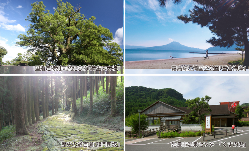 姶良市