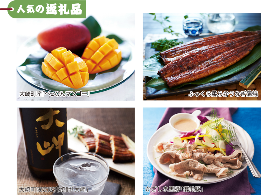 大崎町