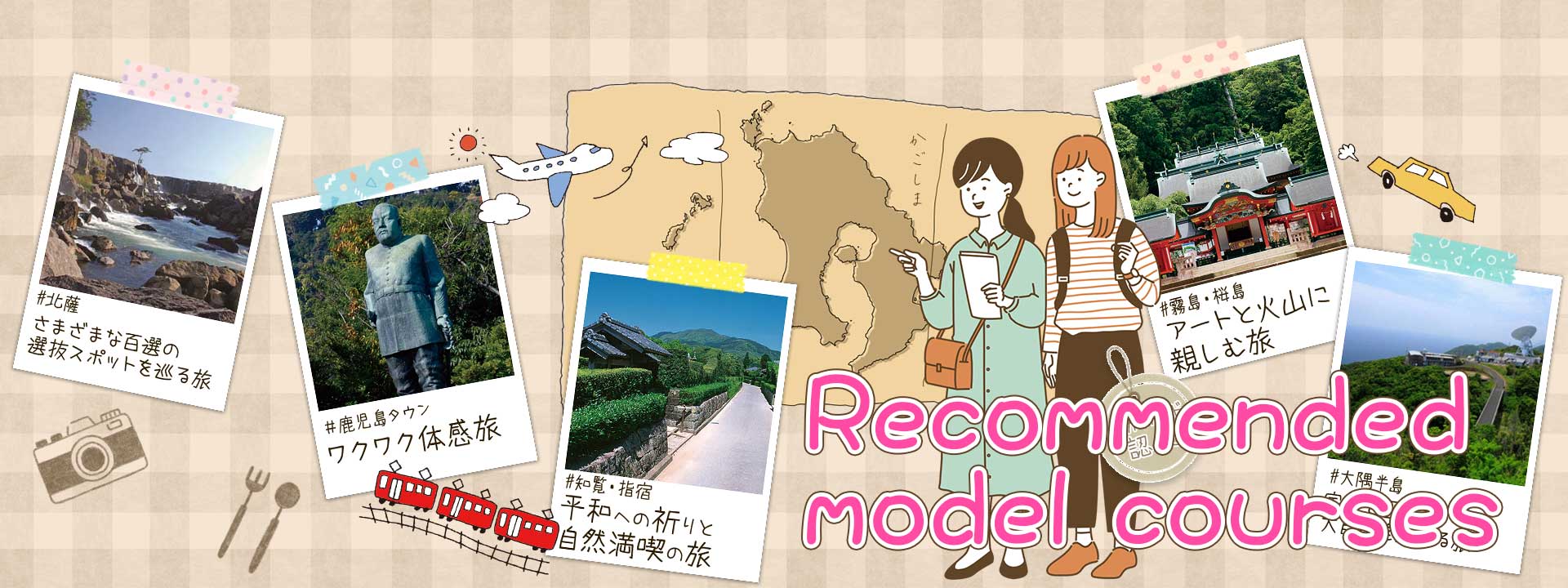 Recommended model course