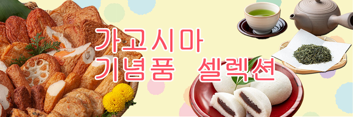 기념품 명감