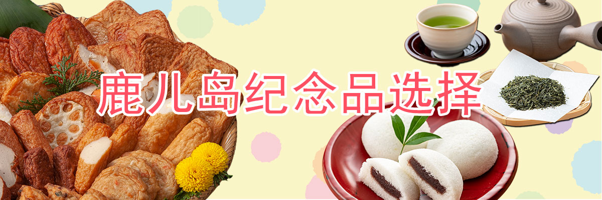 纪念品目录