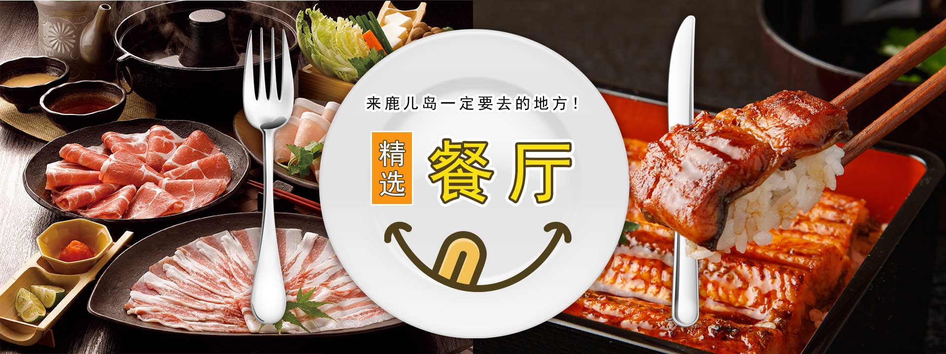 精心挑选的来到鹿儿岛一定要去的餐厅