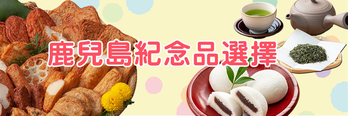 紀念品目錄